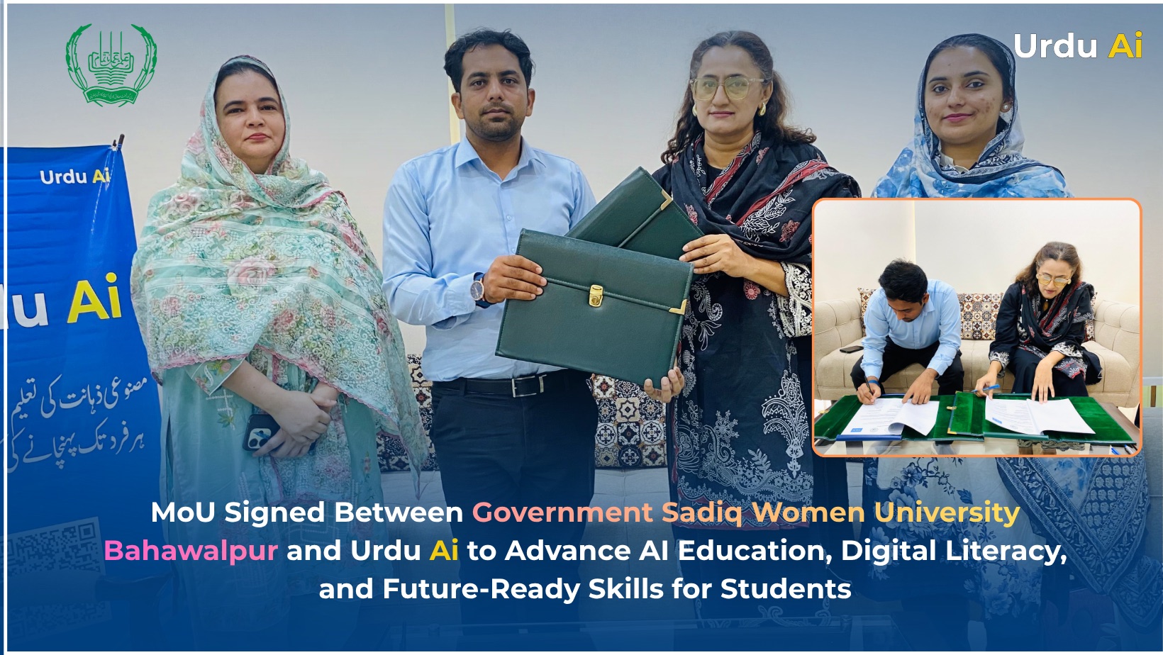 Government Sadiq Women University Bahawalpur Urdu Ai MoU